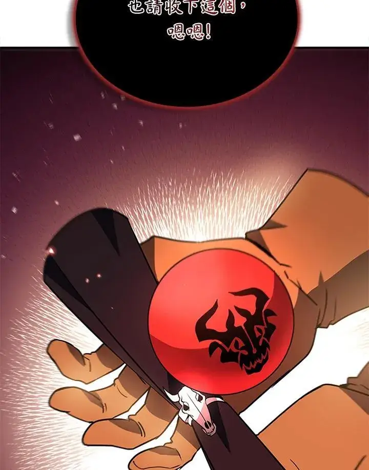 漫画《驯兽大师》第117话第22张图