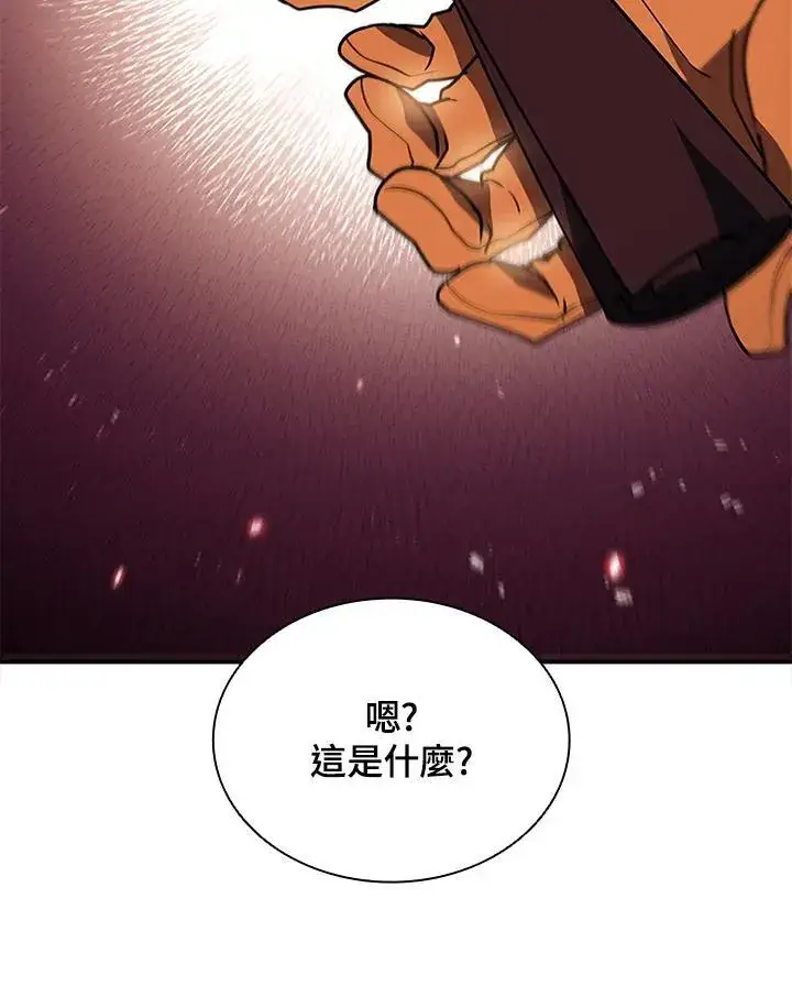 漫画《驯兽大师》第117话第23张图
