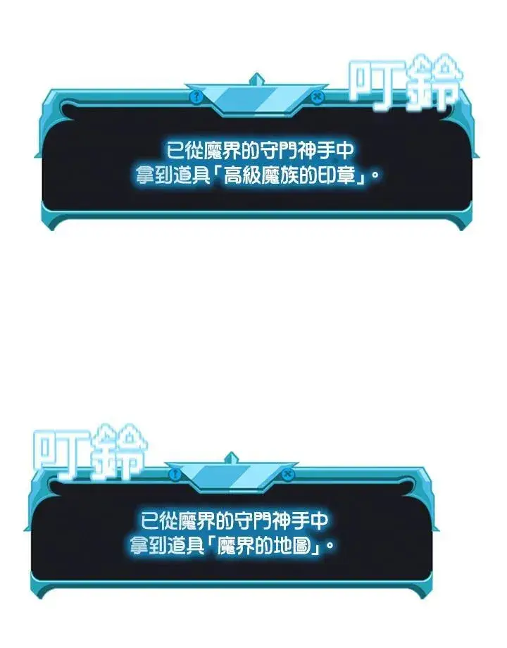 漫画《驯兽大师》第117话第24张图