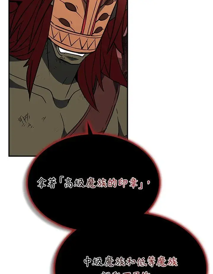 漫画《驯兽大师》第117话第26张图
