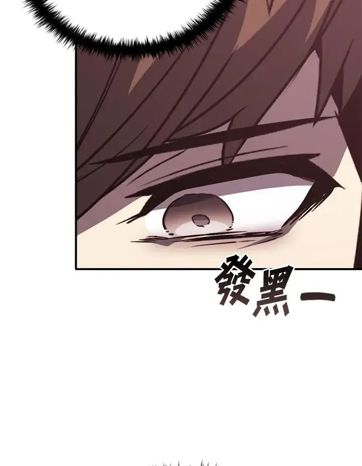 漫画《驯兽大师》第117话第31张图