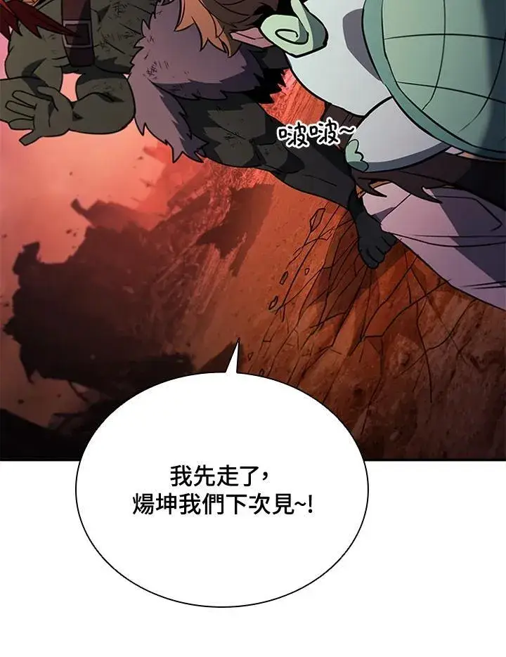 漫画《驯兽大师》第117话第34张图
