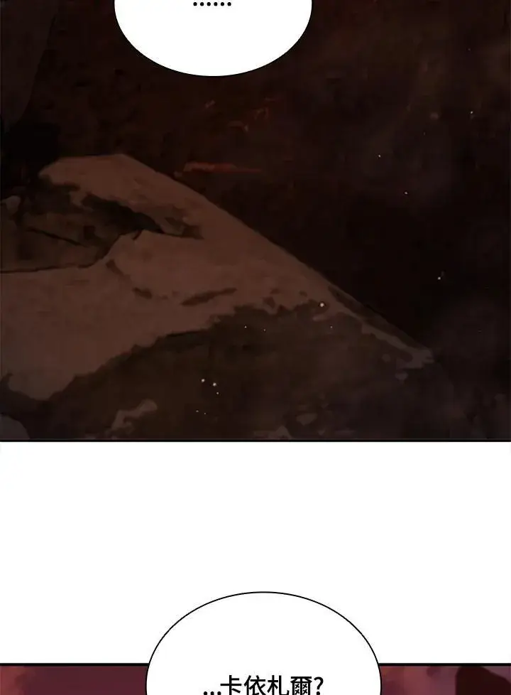 漫画《驯兽大师》第117话第39张图