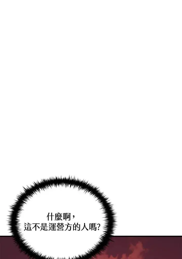 漫画《驯兽大师》第117话第47张图