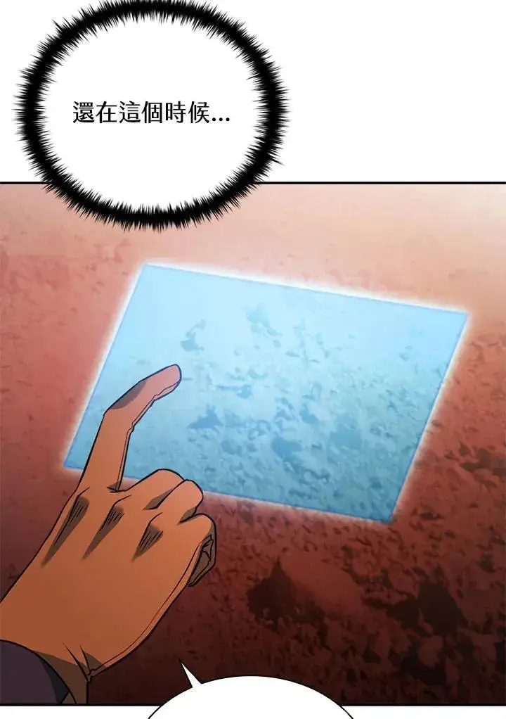 漫画《驯兽大师》第117话第50张图
