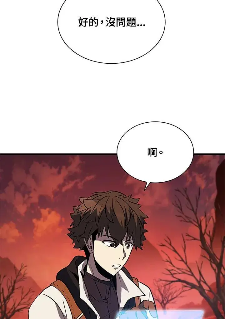 漫画《驯兽大师》第117话第51张图