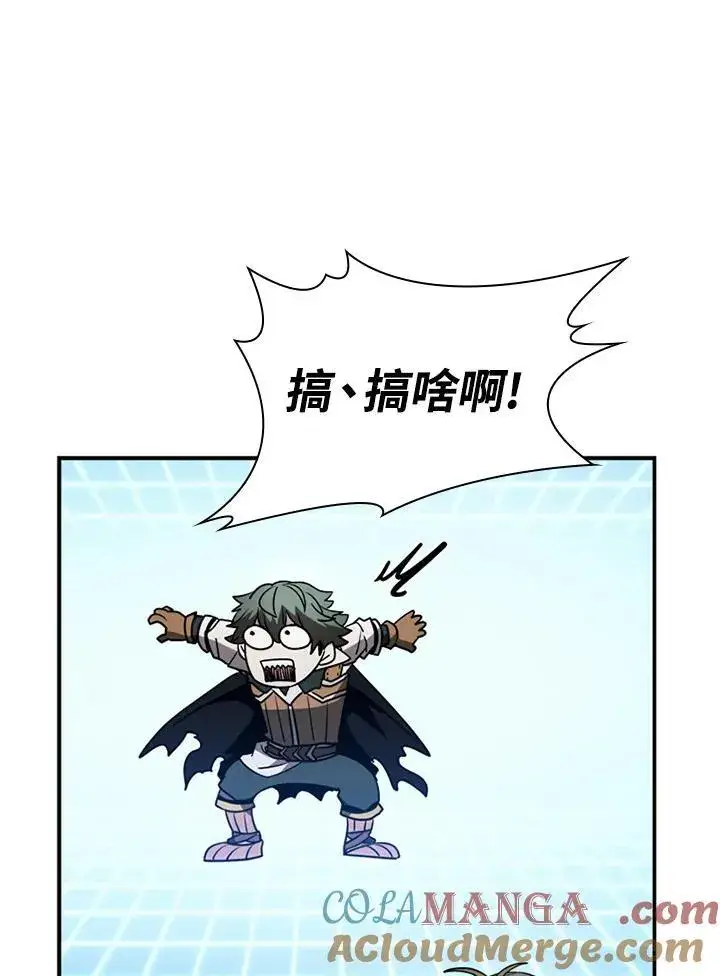 漫画《驯兽大师》第117话第53张图