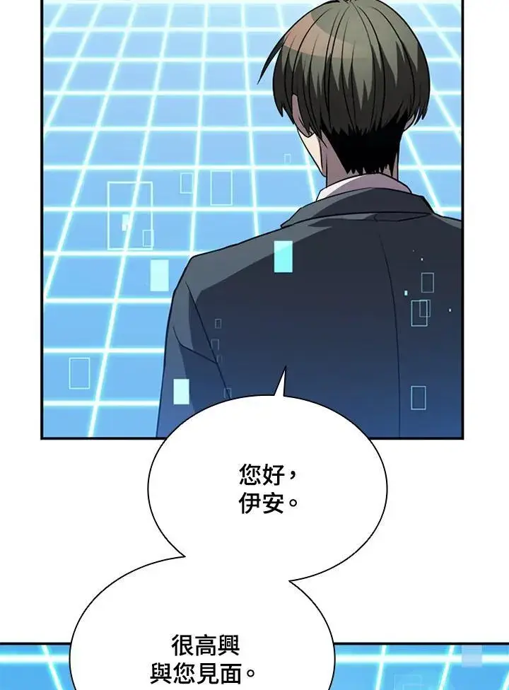 漫画《驯兽大师》第117话第54张图