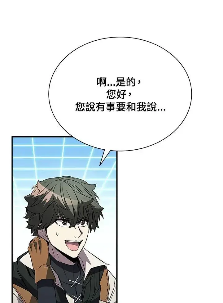 漫画《驯兽大师》第117话第58张图