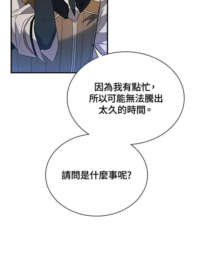 漫画《驯兽大师》第117话第59张图