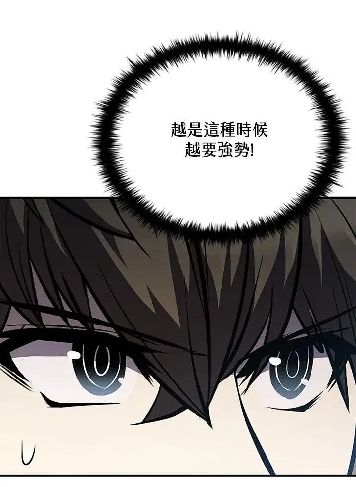 漫画《驯兽大师》第117话第60张图