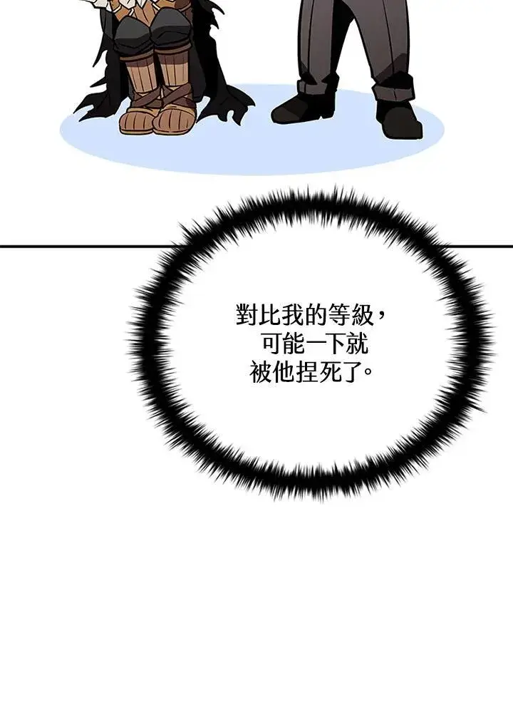 漫画《驯兽大师》第117话第67张图