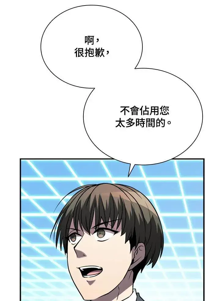 漫画《驯兽大师》第117话第68张图
