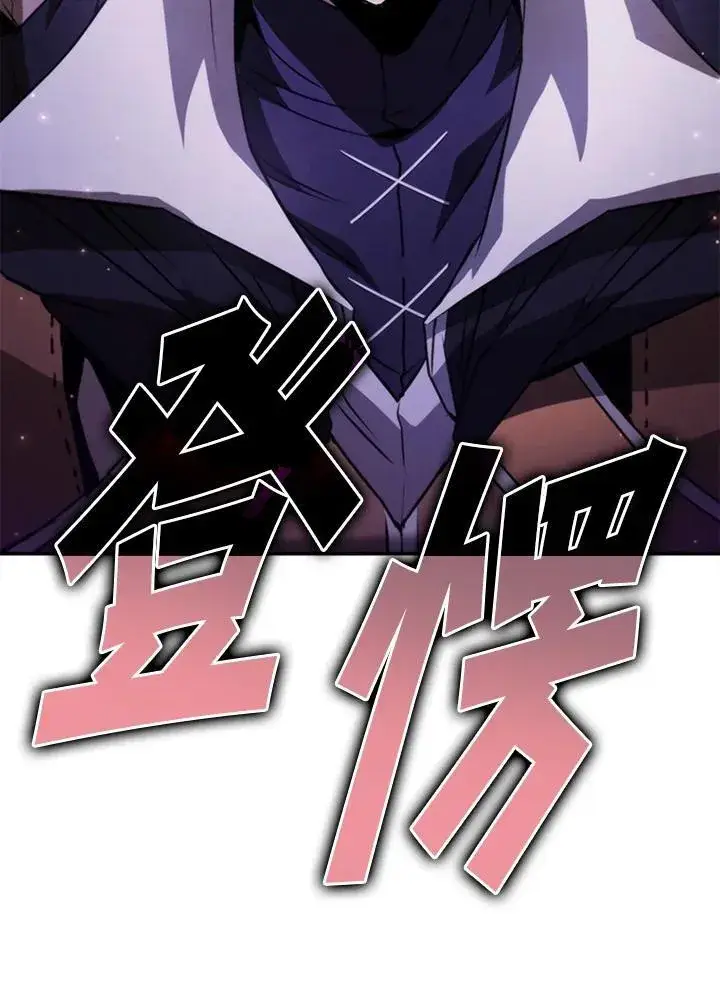 漫画《驯兽大师》第117话第7张图