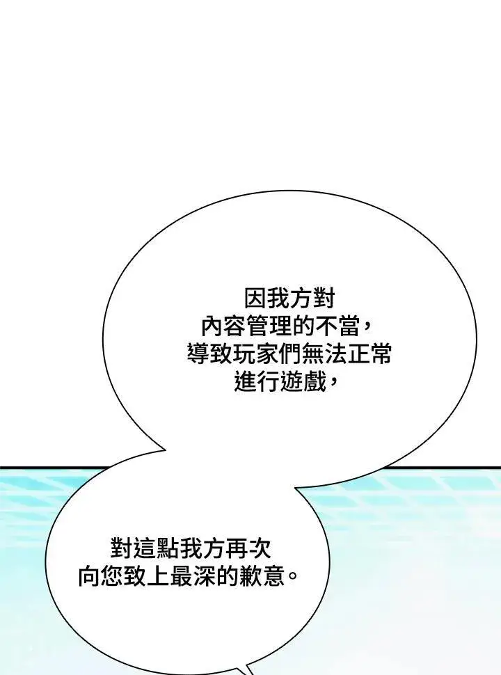 漫画《驯兽大师》第117话第70张图