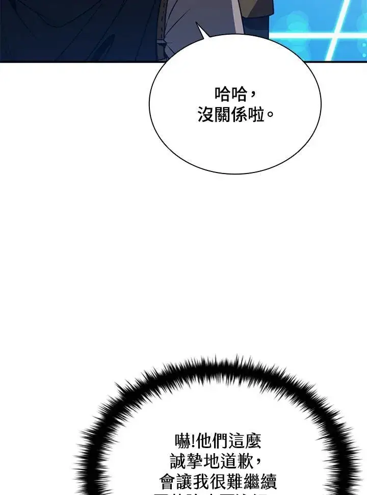 漫画《驯兽大师》第117话第72张图