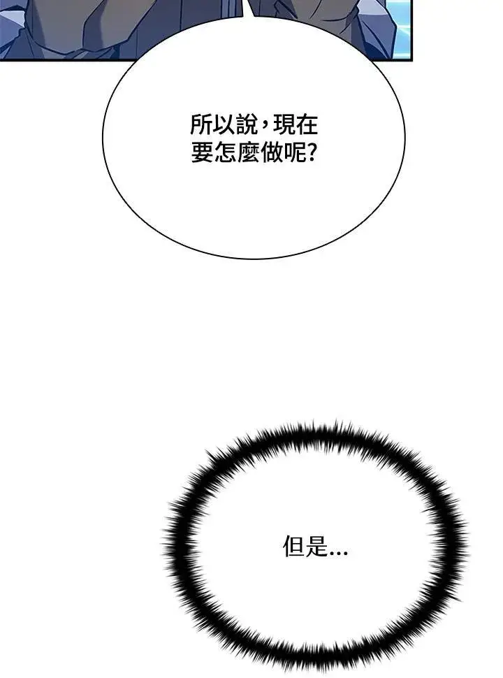 漫画《驯兽大师》第117话第74张图