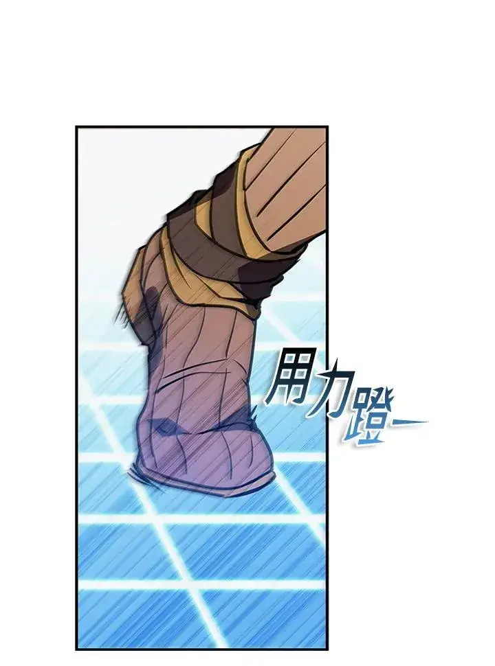 漫画《驯兽大师》第117话第75张图
