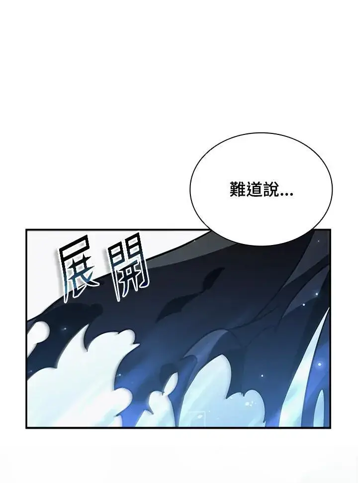 漫画《驯兽大师》第117话第76张图