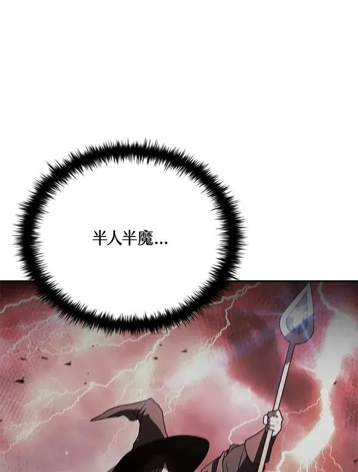 漫画《驯兽大师》第117话第8张图