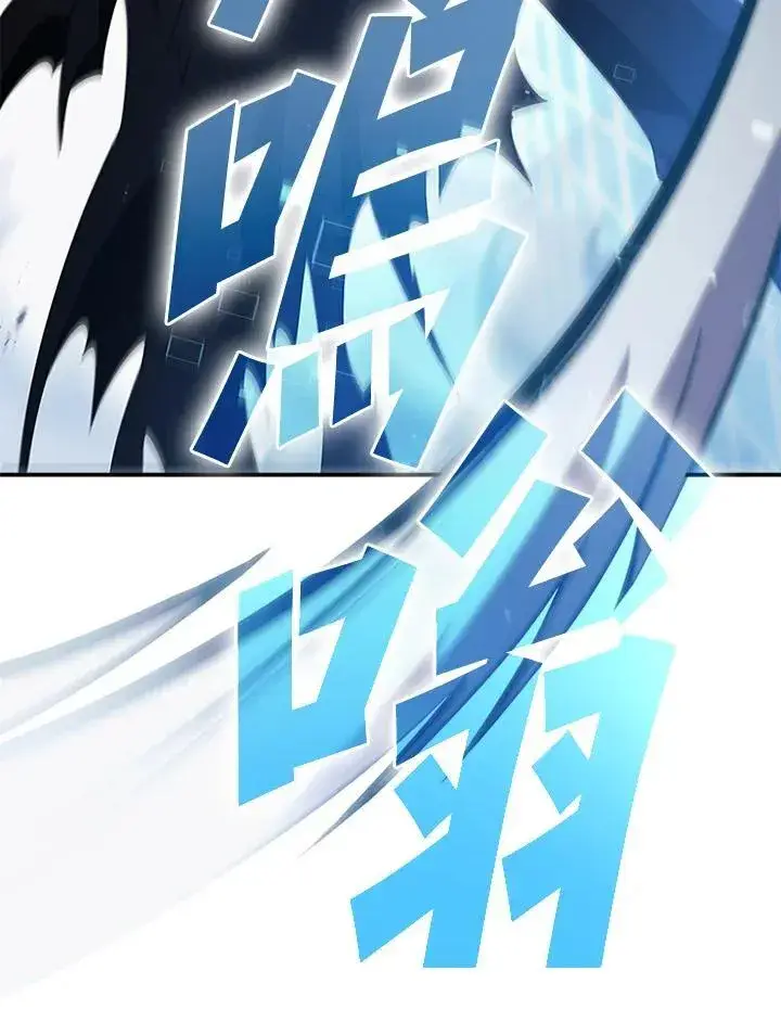 漫画《驯兽大师》第117话第87张图
