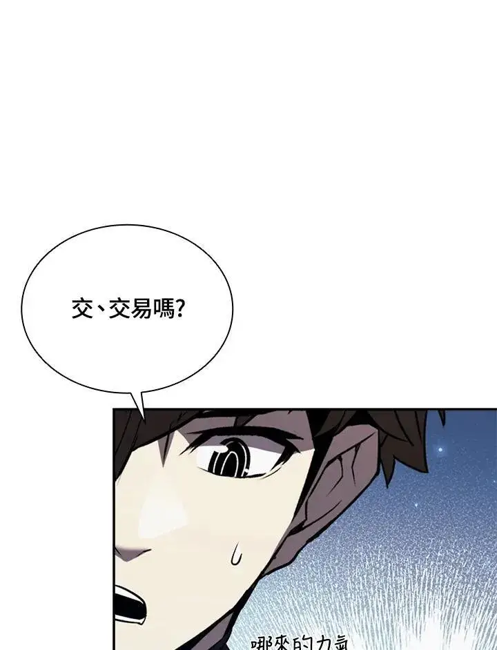 漫画《驯兽大师》第117话第88张图