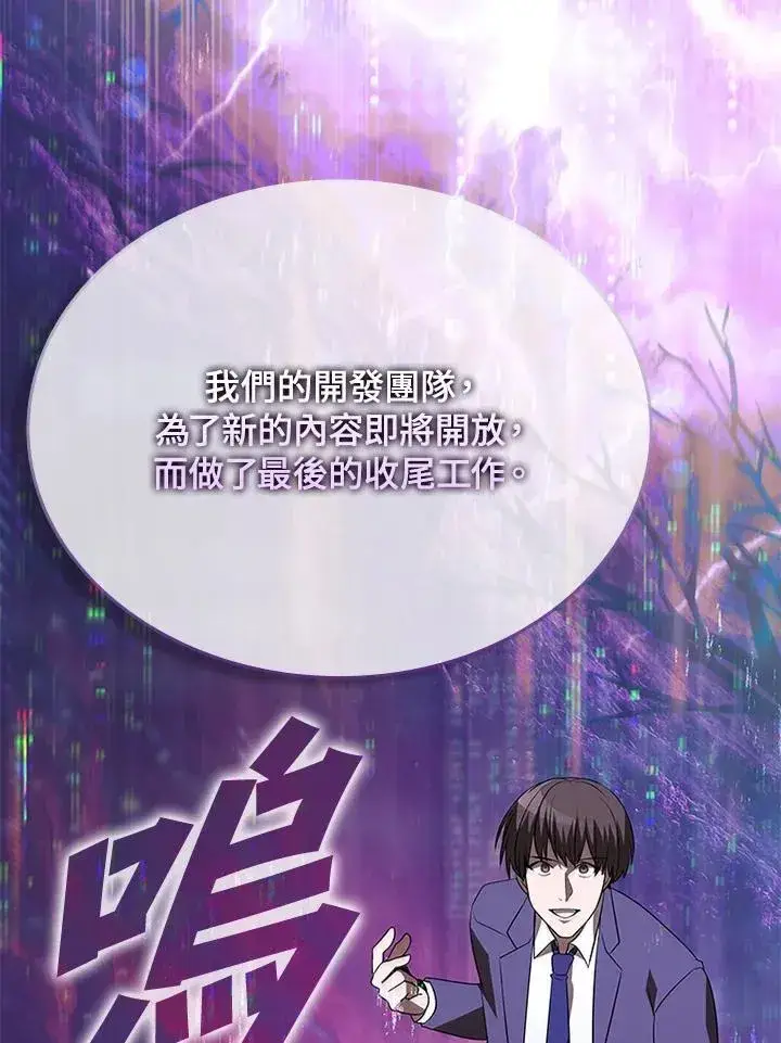 漫画《驯兽大师》第117话第92张图