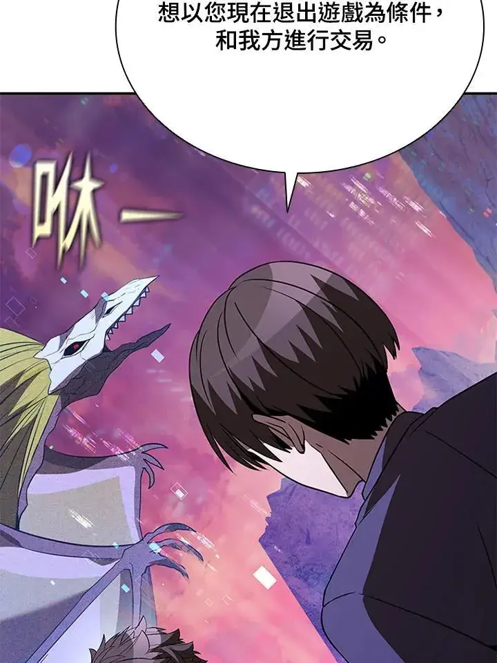 漫画《驯兽大师》第117话第98张图