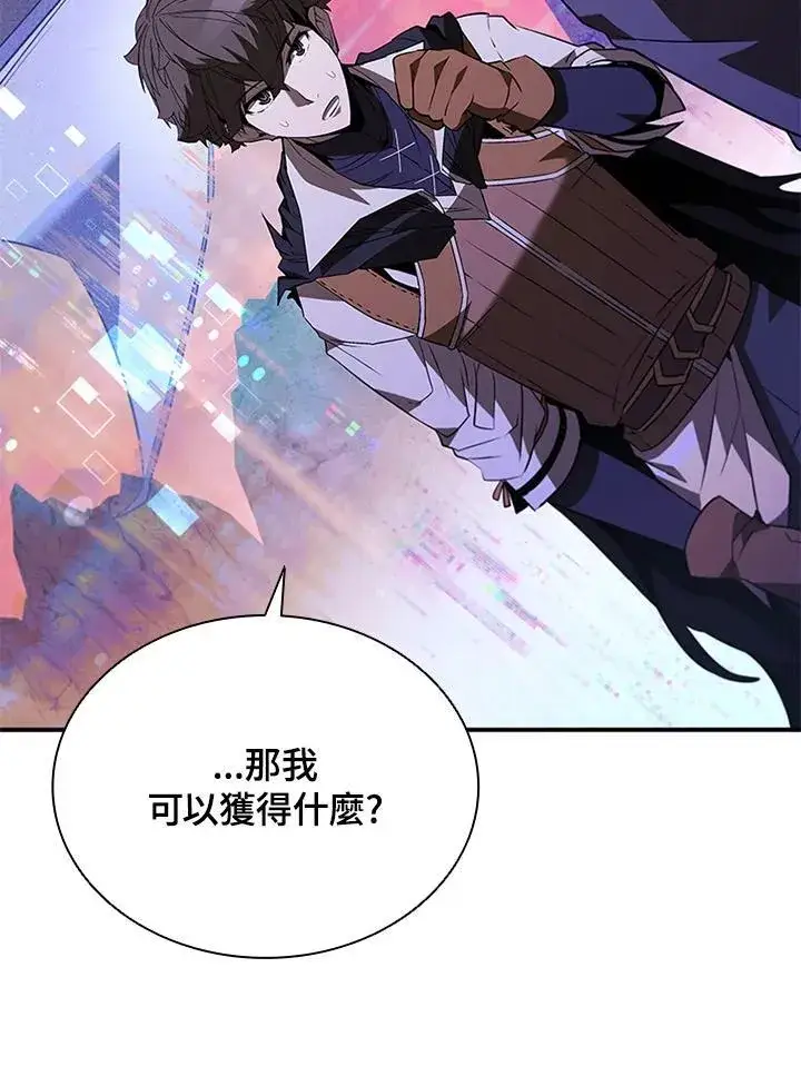 漫画《驯兽大师》第117话第99张图