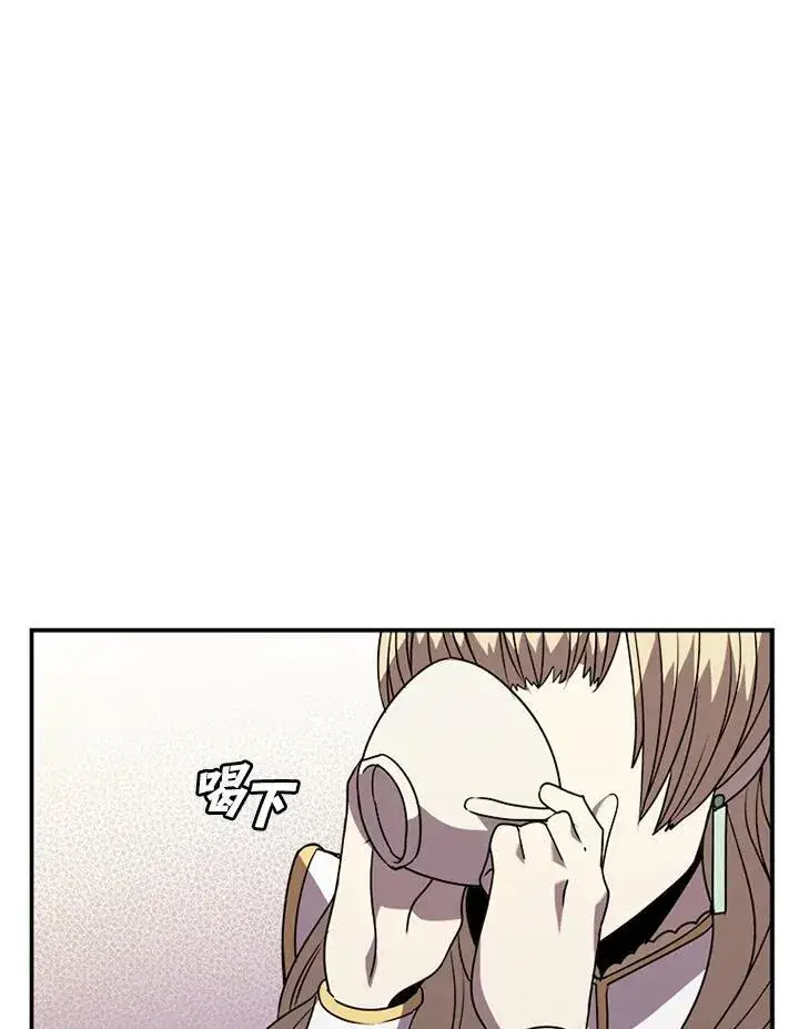 漫画《驯兽大师》第118话第103张图