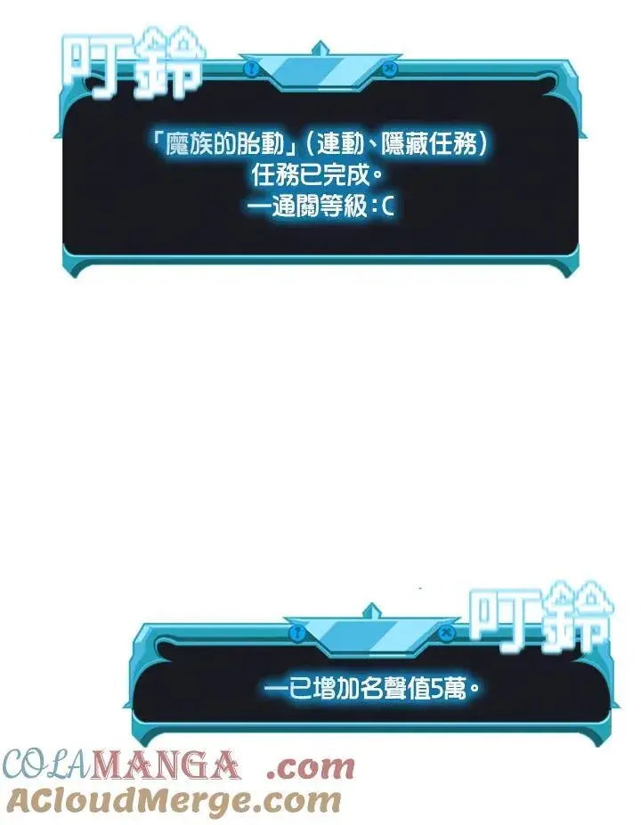 漫画《驯兽大师》第118话第109张图