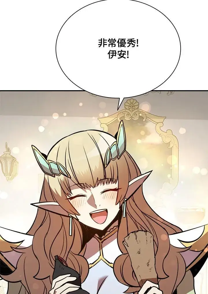 漫画《驯兽大师》第118话第116张图