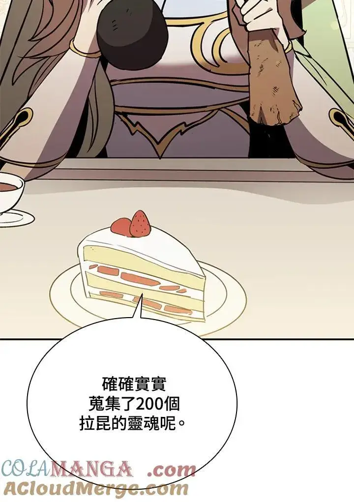 漫画《驯兽大师》第118话第117张图