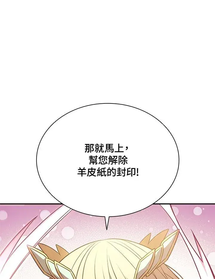 漫画《驯兽大师》第118话第118张图
