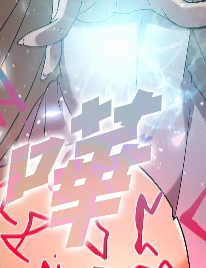 漫画《驯兽大师》第118话第120张图
