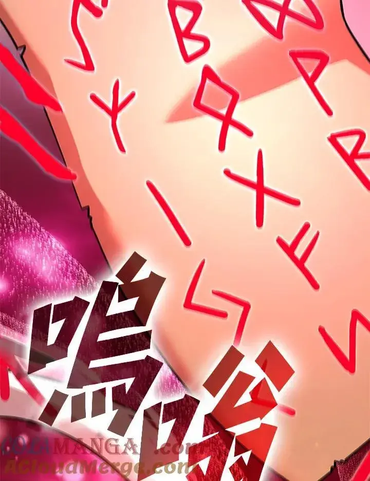 漫画《驯兽大师》第118话第121张图