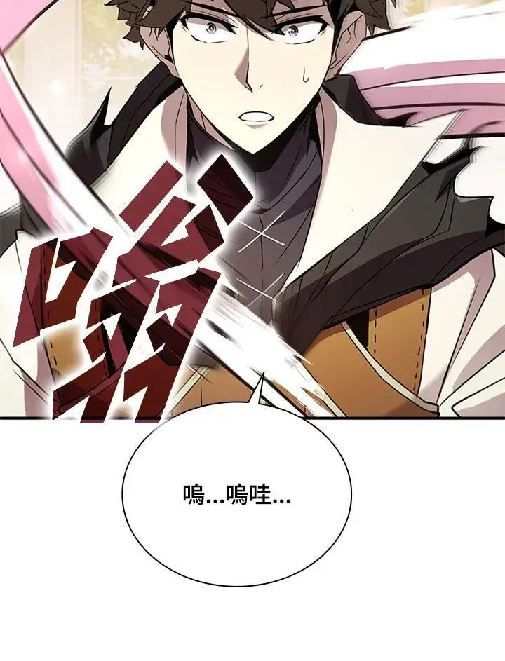 漫画《驯兽大师》第118话第126张图