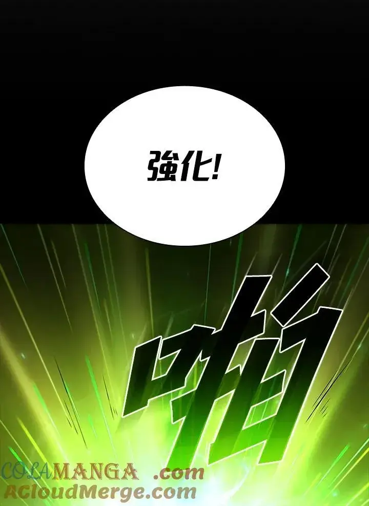 漫画《驯兽大师》第118话第13张图