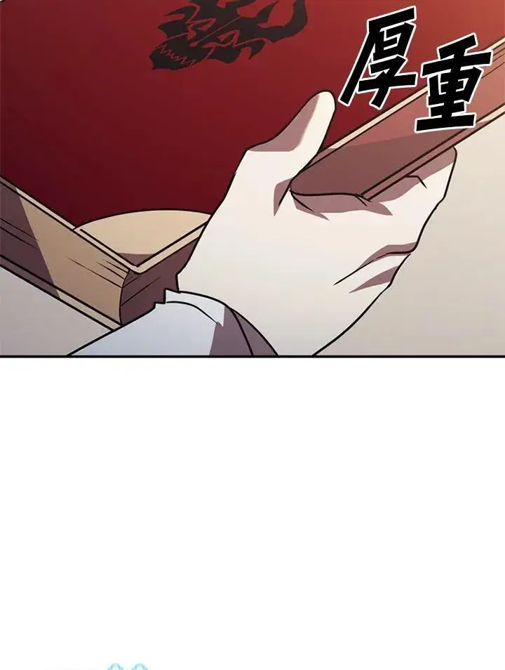 漫画《驯兽大师》第118话第130张图