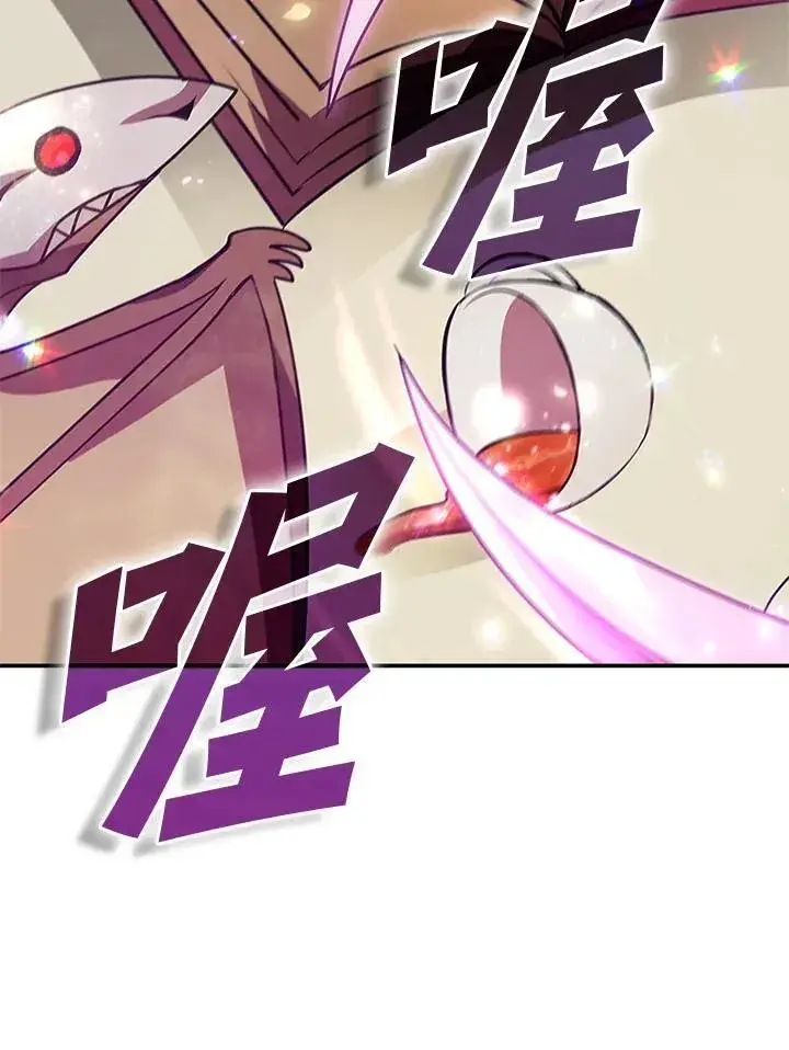 漫画《驯兽大师》第118话第136张图