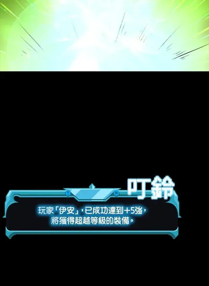 漫画《驯兽大师》第118话第14张图