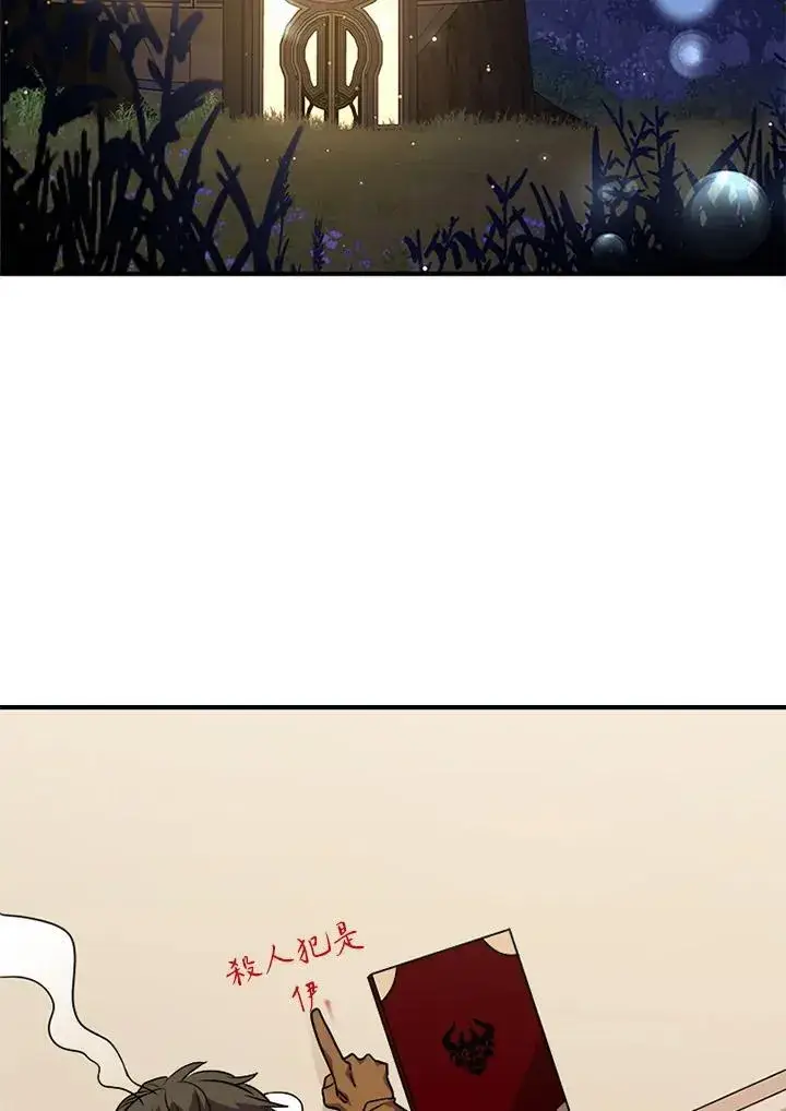 漫画《驯兽大师》第118话第142张图