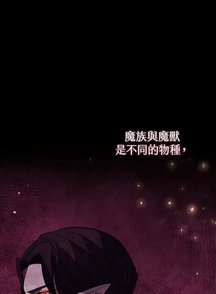 漫画《驯兽大师》第118话第146张图