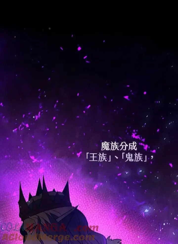 漫画《驯兽大师》第118话第149张图