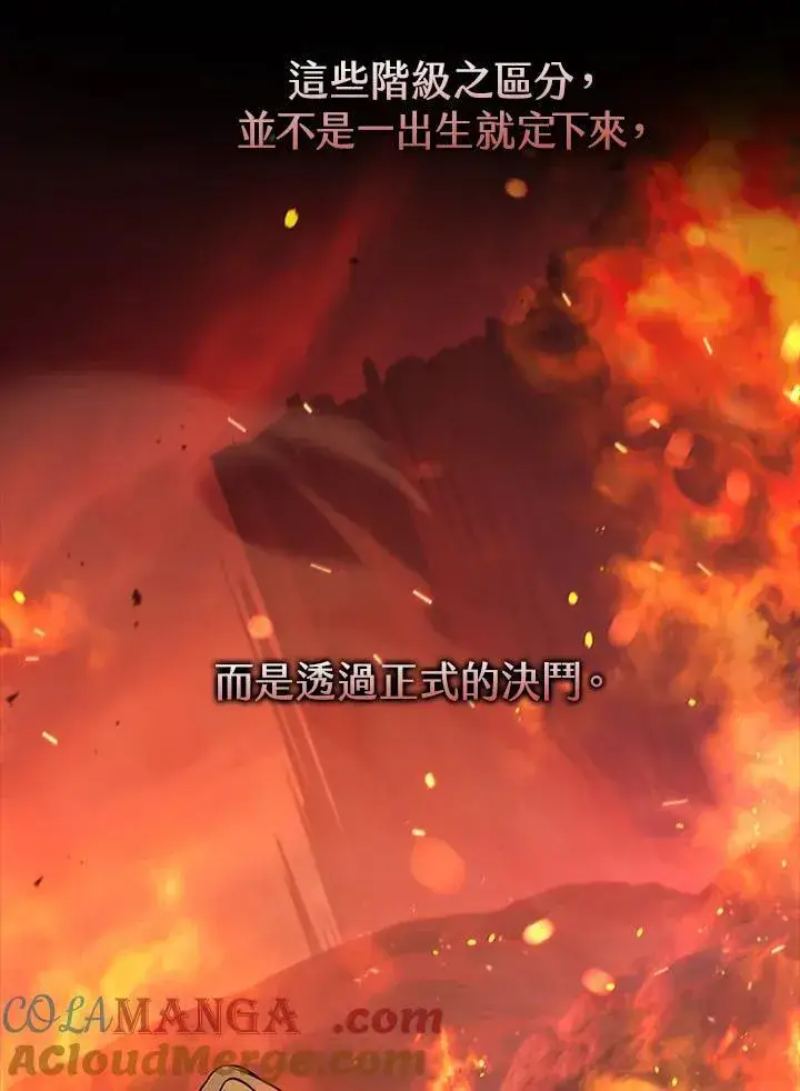 漫画《驯兽大师》第118话第153张图
