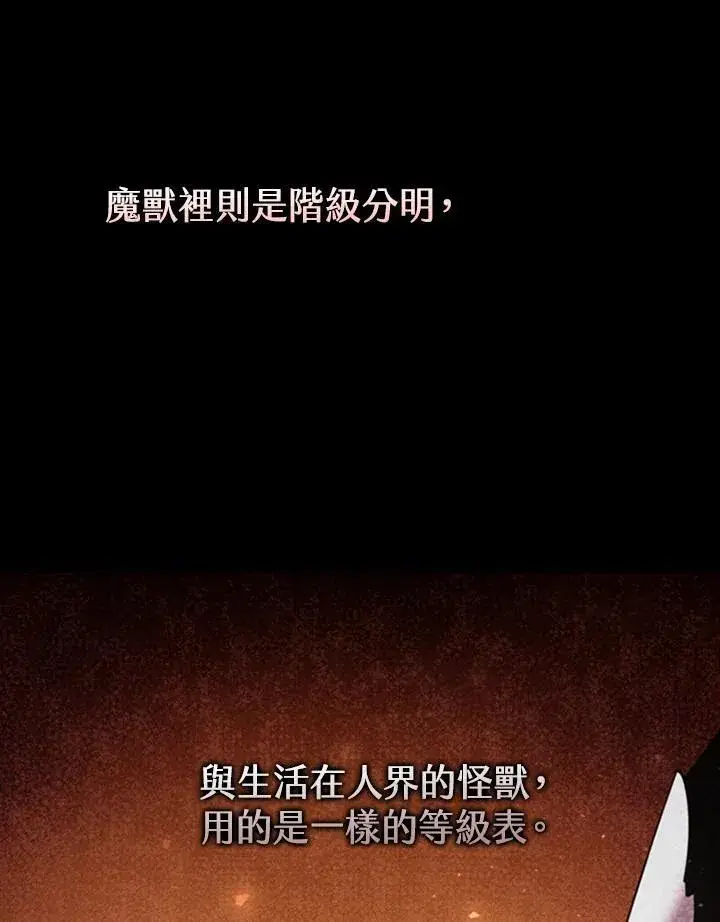 漫画《驯兽大师》第118话第155张图