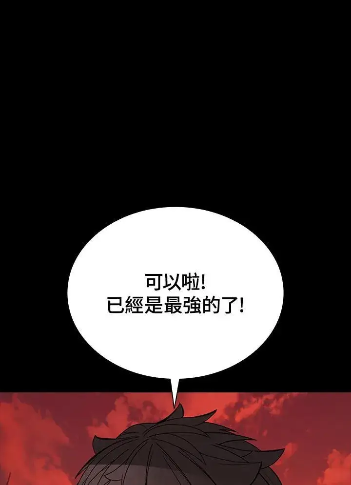 漫画《驯兽大师》第118话第16张图
