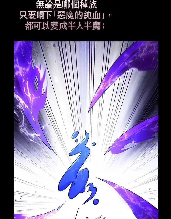 漫画《驯兽大师》第118话第160张图