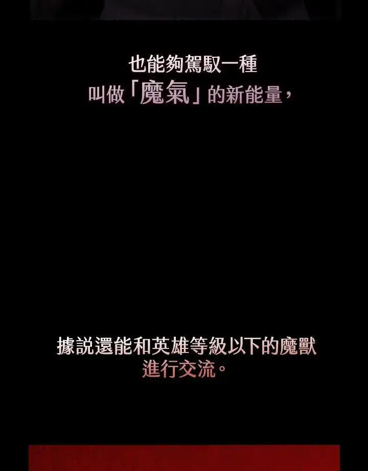 漫画《驯兽大师》第118话第162张图