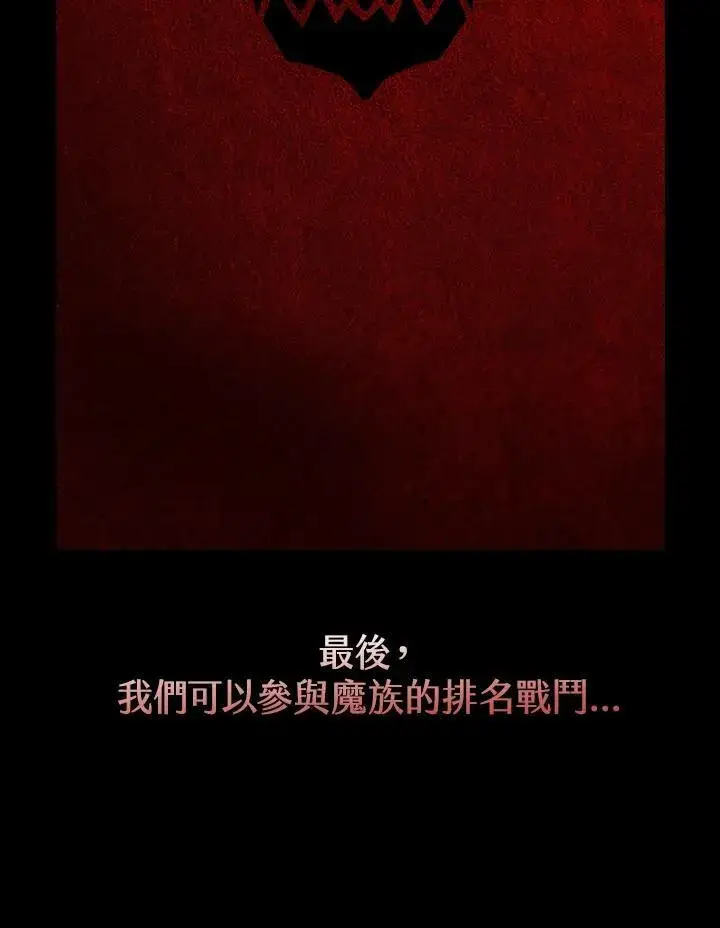 漫画《驯兽大师》第118话第164张图